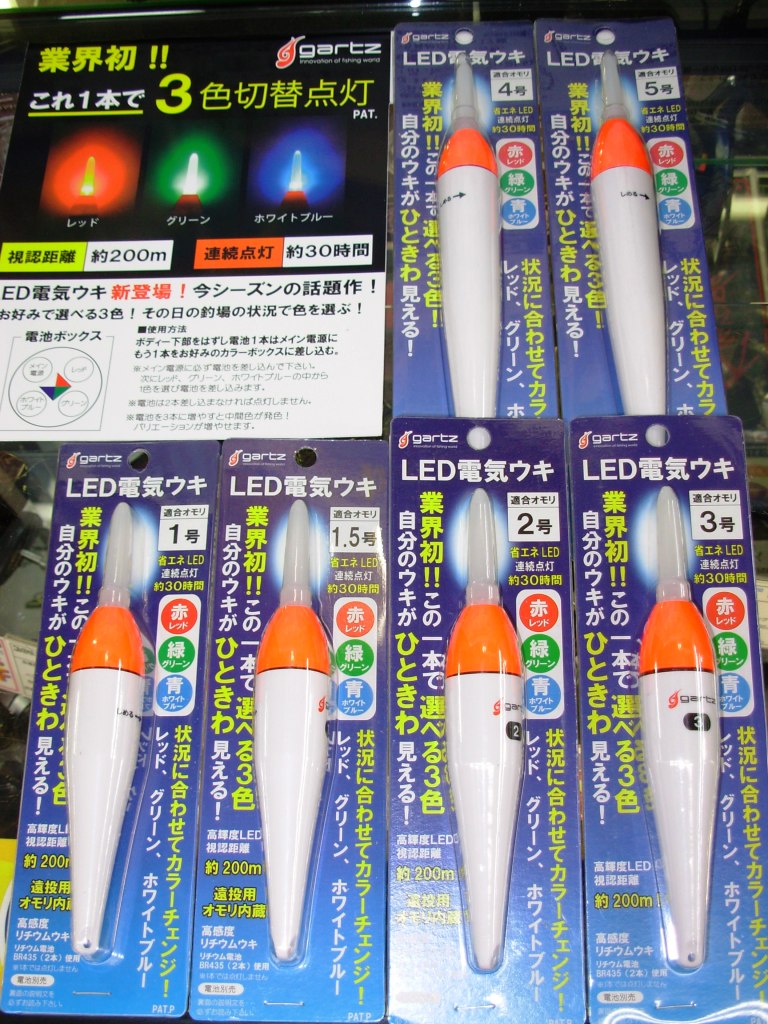 マリンコンパニオンブログ::業界初!!３色ＬＥＤ電気ウキ!!