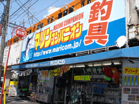 マリンコンパニオン尼崎店：店舗入口写真